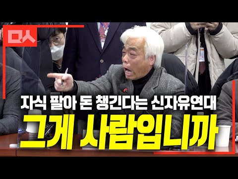 혐오발언에 울분터진 유족들 &amp;quot;분향소 앞 신자유연대 혐오발언, 도발행위 막아주세요&amp;quot;