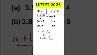 UPTET 2026 # Algebraic question #mathstricks # important question # Maths classes