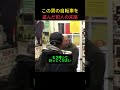 盗まれた自転車の前で変わった選択