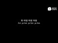 BLACKPINK - WHISTLE (Japanese Ver.) [Romaji Lyrics Video / 罗马拼音动态歌词]