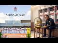 البث المباشر لراديو صوت الزمالك 05 05 2026