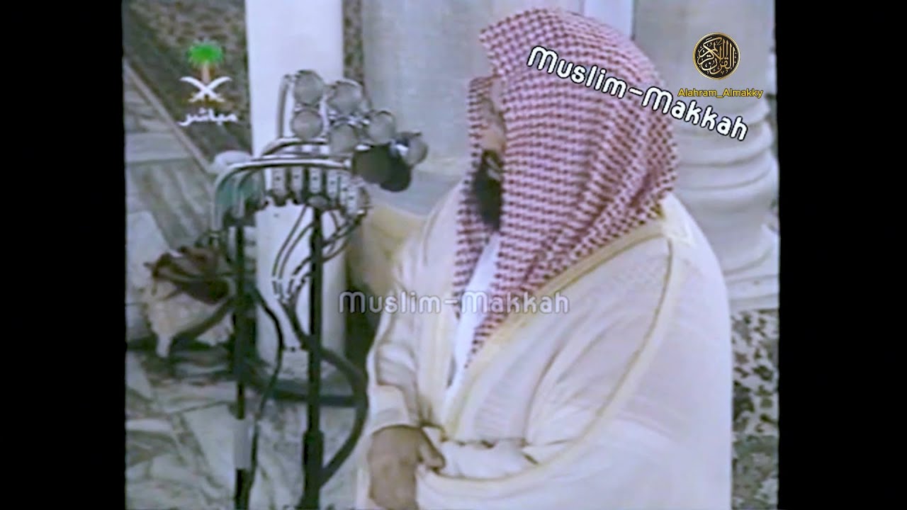 صلاة التراويح من المسجد الحرام ليلة 1-9-1420هـ الشيخ عبدالرحمن السديس