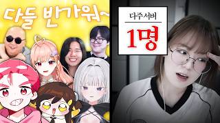 나혼자만 즐기는 스트리머 서버 (픽크타2 1편)