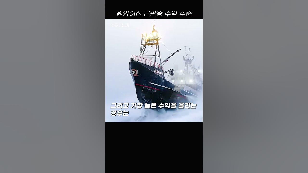 ocean-fishing-boat-salary-level-youtube