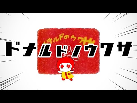 【合作単品】アルティメットウワサ