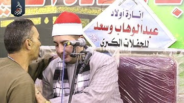 الشيخ محرم العطار سورة فصلت وقصار السور في الإحسانية ههيا شرقية 01-05-2023 Full HD