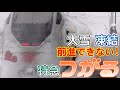 【青森県 大雪】奥羽本線　低温・吹雪・大雪の中走る特急つがる号　2025/1/16
