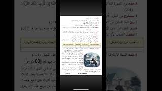 فرض الفصل الاول في مادة اللغة العربية سنة 4 رابعة متوسط مع الحل