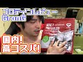 【プロテインレビュー】 国内メーカー 高コスパのプロテイン!【GronG】