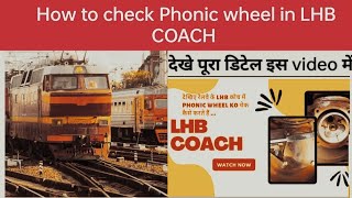 how to check// Phonic wheel// in #lhb coach //How does a phonic wheel work #railway