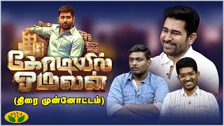 Jackpot – Jaya tv Show