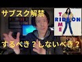 音楽サブスクリプションはJ-POPを救うのか?/山下達郎がなぜ定額音楽配信を避けるのか/元サブスク業界人が考察/MAUを語らない市場成長神話は空虚/キンプリのサブスク解禁を望む方にも聴いてほしい話
