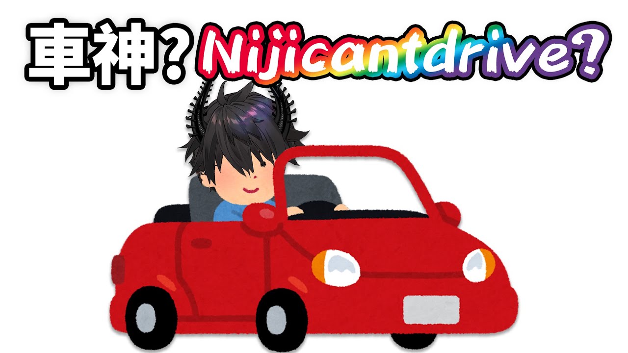 【Nijisanji EN】被質疑車技的Ren【Ren Zotto】【中文字幕】