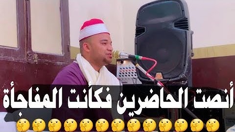 القارئ ده هيكون حديث الجميع حول العالم || موهبة صعيد مصر || تلاوات خاشعه || سورة الرعد 💙🌹