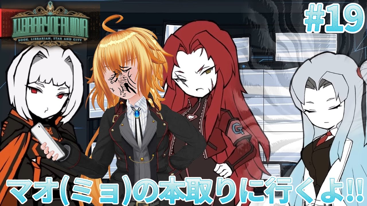 アブノーマリティと戦う前にマオ(ミョ)の本取りに行くぜ[ライブラリー 