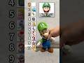 即興マリオの頭脳格付けランキング!