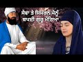 Seva te simran parbhatferi dholaki shabad gurbanipunjabi bhajansikh dharmik poemlyrics in punjabi