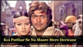 Koi Patthar Se Na Maare Deewane Ko.8D Jhankar.Laila Majnu.Ranjeeta,Rishshi K.Lata Mangeshkar