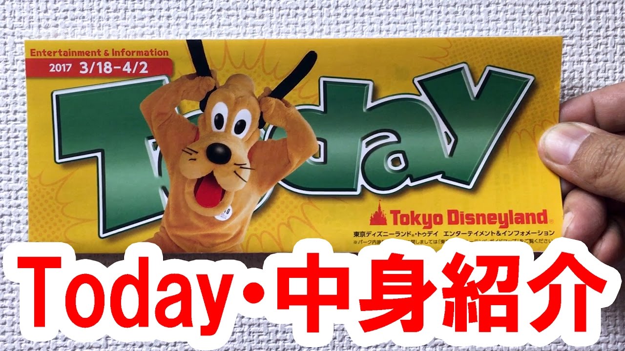 今季ブランド ディズニー Today プルート トイ ストーリー 印刷物 Csjla Pe