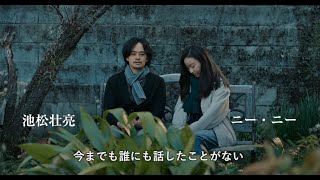 映画『柳川』予告編