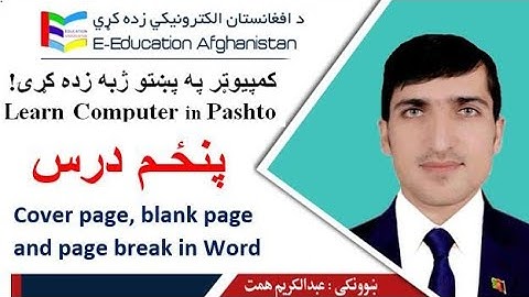 5. Cover page, blank page and page break