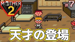 MOTHER2】初見で楽しむ名作RPG #7【マザー2】【ぽんすけ】 - YouTube