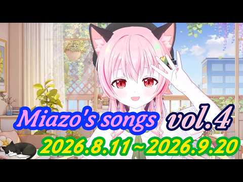 みあぞーハナウタ集４