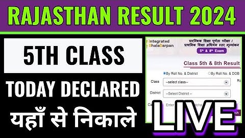 rbse 5th class result 2024 kaise dekhe, how to check rbse 5th class result 2024, Rajasthan board
