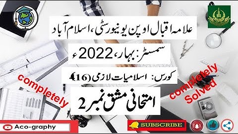 AIOU Code 416 Solved Assignment No.2 Spring 2022|| Subject: Islamiyat | Level:B.A/B.com