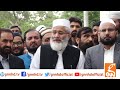 LIVE | Ameer Jamat-e-Islami Siraj-ul-Haq Media Talk | GNN