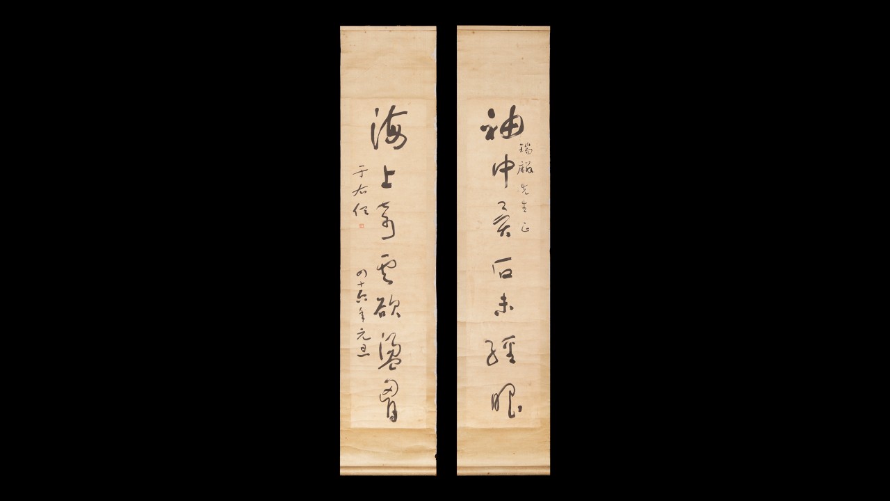 MI122/ 于右任字典 栗原蘆水編 / 中国書道