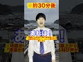 【東日本大震災】津波に飲み込まれるまで避難を呼びかけ続けた町職員【天使の声】#Shorts