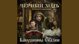 картинка: Стальной обрез