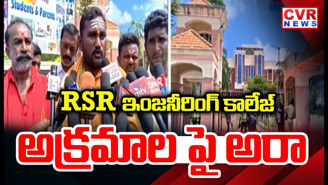Illegal Constructions & Activities In RSR Engineering | CVR News