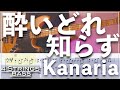 【ベースTab譜】酔いどれ知らず／Kanaria【4弦】【4strings】【リクエスト】【Bass Cover】【BassTab】【タブ譜】【Transcription】