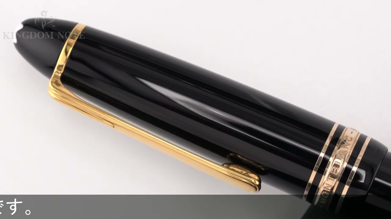 美品 モンブラン マイスターシュテュック 146 万年筆 14K 全金 EF MONTBLANC モンブラン 万年筆 マイスターシュテュック #146 14K全金/EF