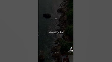 تلاوة تقشعر لها الابدان ل القاري اسلام صبحي