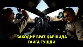 БАХОДИР БРАТ ҚАРШИДА СУПЕР ГАИГА ТУШДИ.