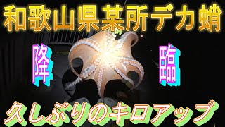 【軟体開幕！？】久しぶりのキロアップ！