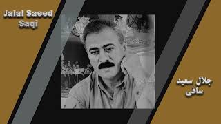 Video thumbnail of "Jalal Saeed saqi جه‌لال سعید ساقی | جلال سعید ساقی"