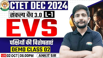 CTET DEC 2024 | EVS : पक्षियों की विशेषताएं, CTET EVS Class, Demo Class 02, EVS By Ankit Sir