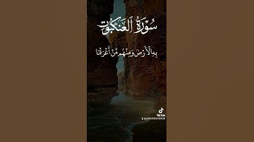 سورة العنكبوت  آية 40   @أجملتلاواتالقرآنالكريم-ض8ظ @SaudiQuranTv @Quran_Best_Voices @HolyQuran_Radio