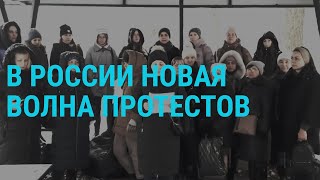 Протесты против мобилизации | ГЛАВНОЕ