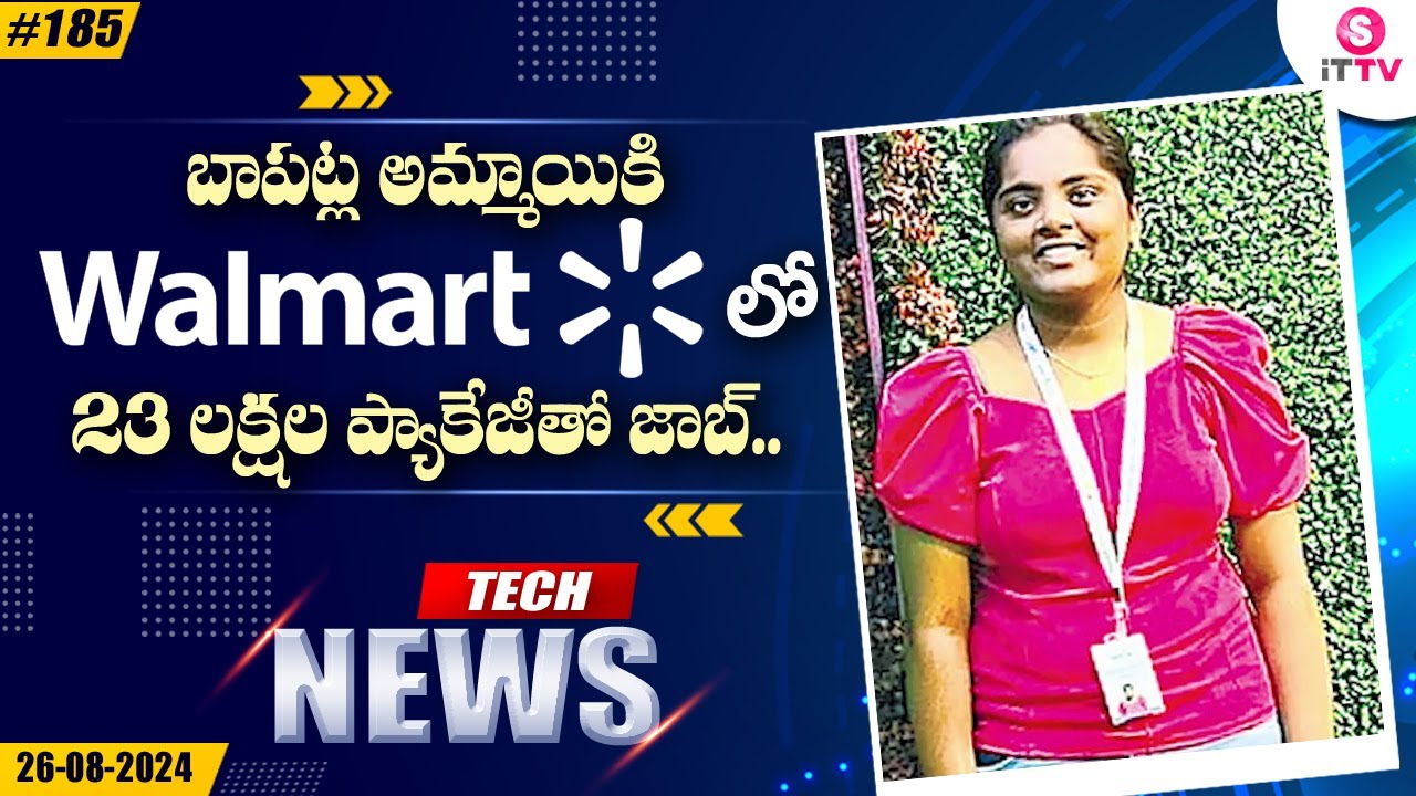Tech News: Shravani from Bapatla Secures Walmart Job with a 23 Lakh Package | Suman iTTV