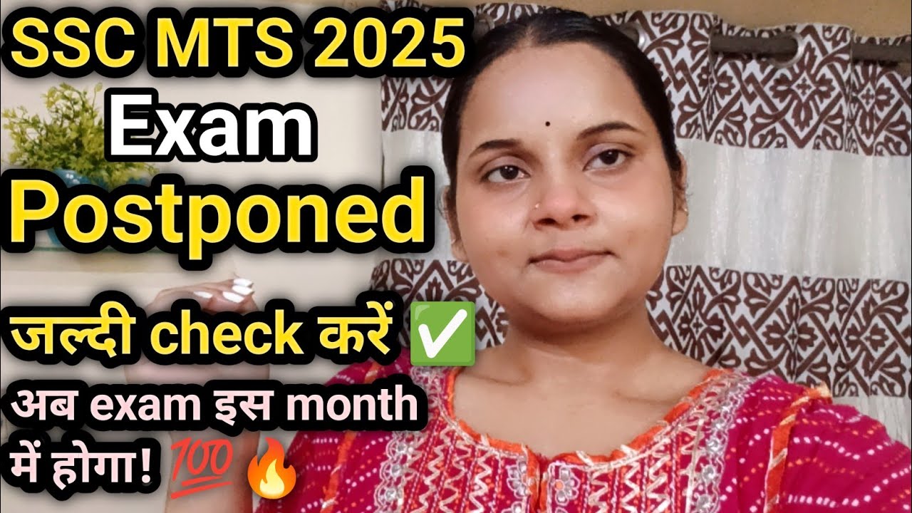 SSC MTS 2025/ SSC MTS Exam postponed? 💯🔥✅