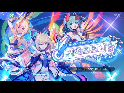 [2월 신작 게임] 3D 애니메이션 서브컬처 캐주얼 액션 게임 '건볼트 레코드 사이크로니클' 플레이. 건볼트 시리즈 IP 미소녀 리듬 게임 (2024년 출시예정 스팀 PC 게임)