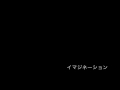 (Syrup16g)イマジネーション - Cover - tayajis