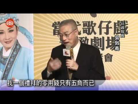 2011 07 04 歌仔戲精緻劇場 四大天團聯手巨獻 歌仔明星見面會記者會
