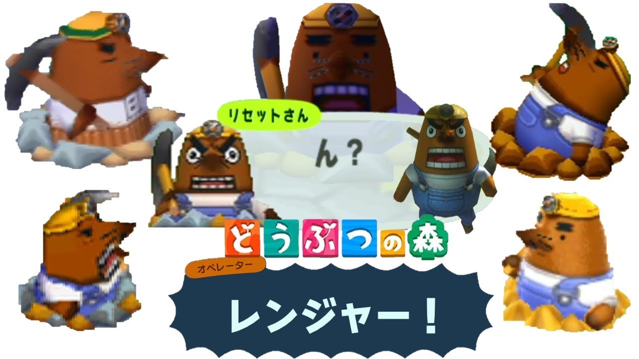 未開封、未使用】 どうぶつの森 森をつくろう! リセットさん F-8 未