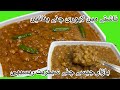 Secret recipe of lahori chanay  nashtay walay lahori chanay recipe  chikar chanay  lubna recipes